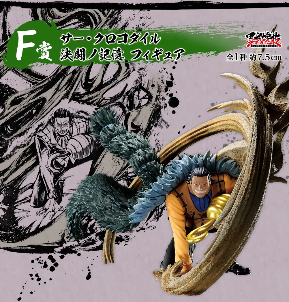 Figurine One Piece - Sir Crocodile Ichiban Kuji Duel Memories – Image 4