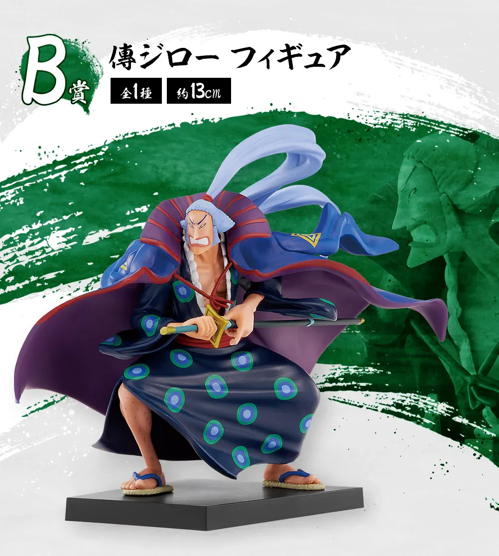 Figurine One Piece - Denjiro Ichiban Kuji Appearance! The Nine Red Scabbards Ed. 2 – Image 3