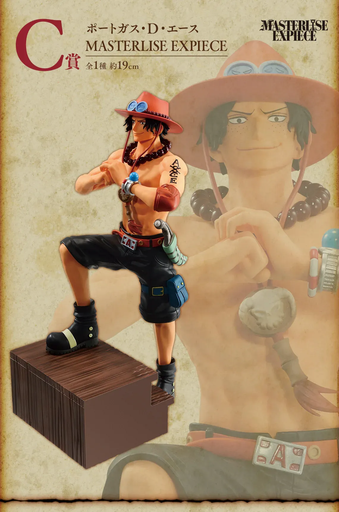 Figurine One Piece - Portgas D. Ace Ichiban Kuji Whitebeard Pirates - Father and Sons – Image 2