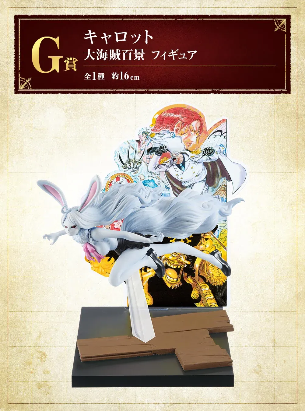 Figurine One Piece - Carrot Sulong Ichiban Kuji WT100 Memorial Eiichiro Oda Draws Great Pirate – Image 2