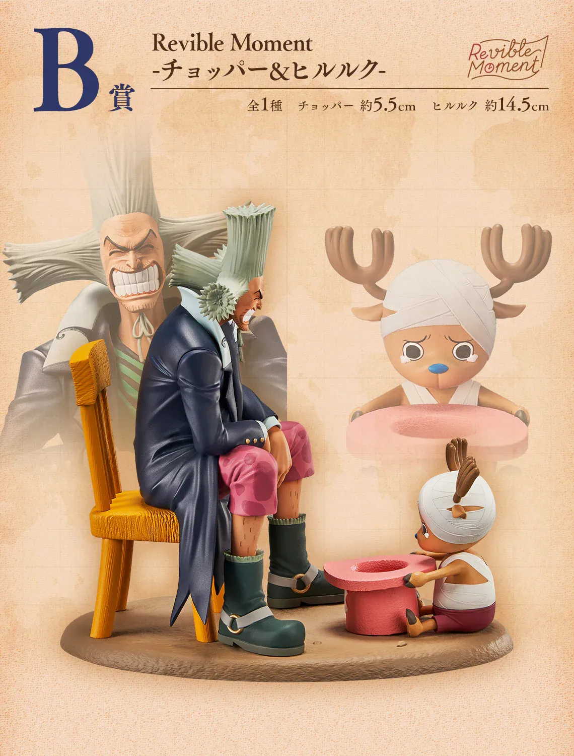 Figurine One Piece - Hiluluk & Chopper Ichiban Kuji Emotional Stories 2 – Image 5