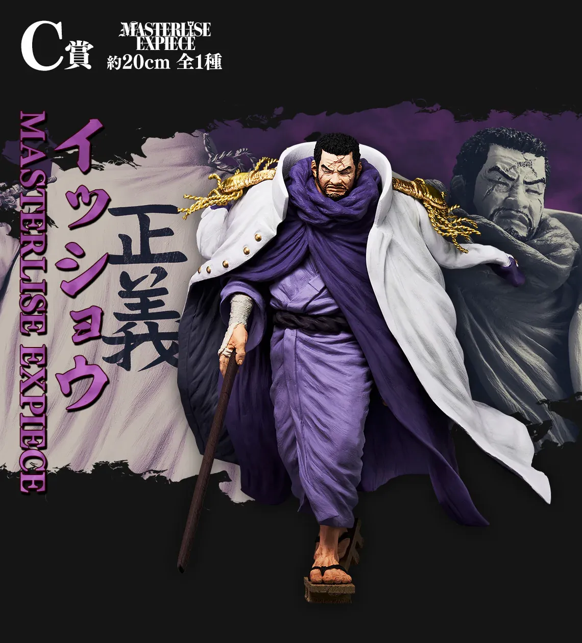 Figurine One Piece - Issho Fujitora Ichiban Kuji Absolute Justice – Image 4