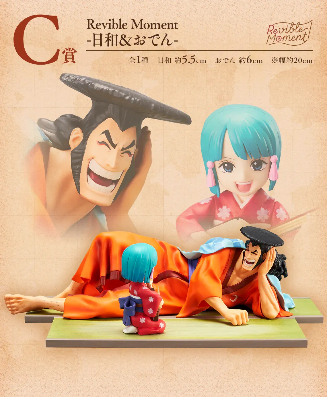 Figurine One Piece - Kozuki Oden & Hiyori Ichiban Kuji Emotional Stories 2 – Image 4