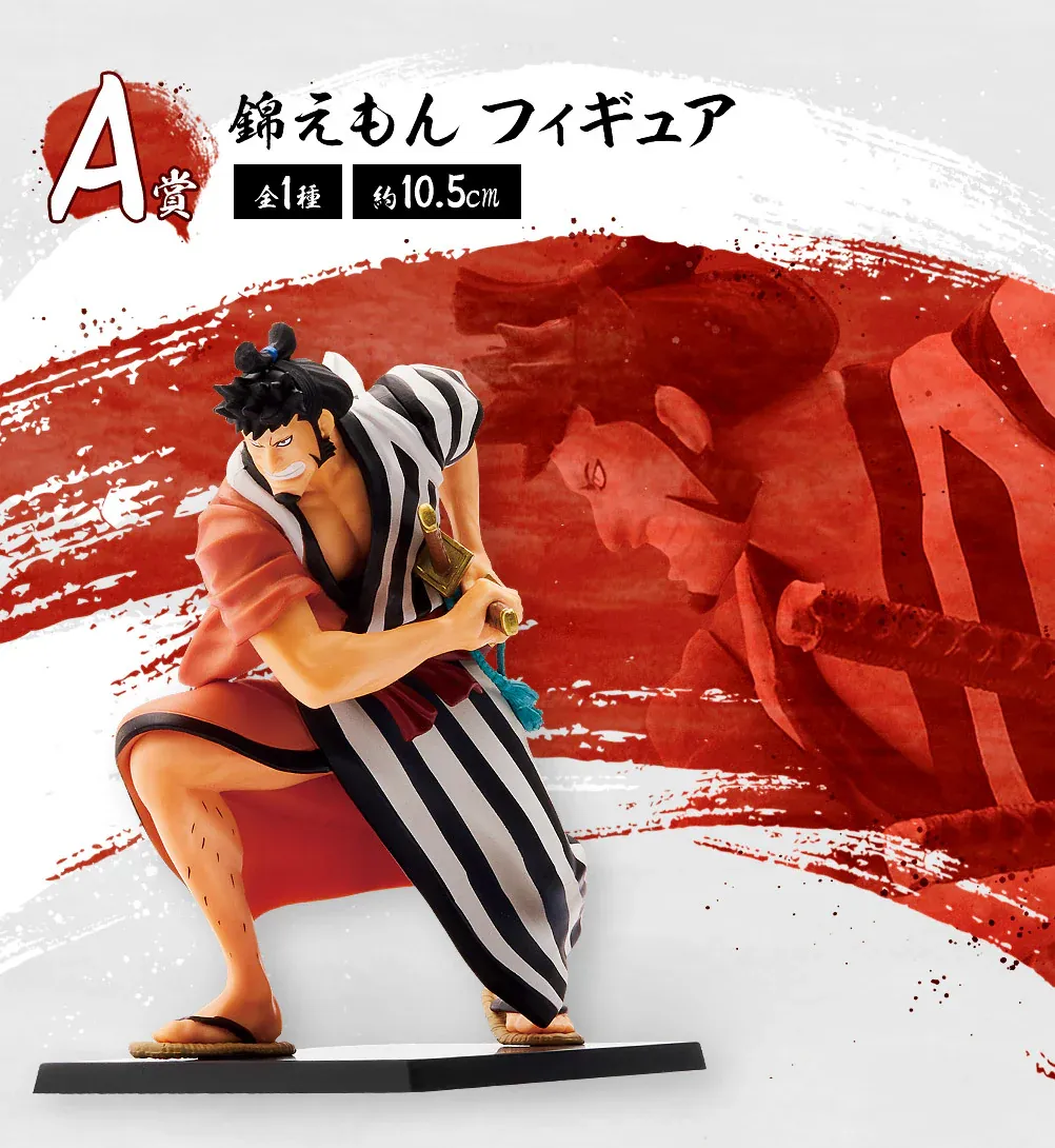 Figurine One Piece - Kinemon Ichiban Kuji Appearance! The Nine Red Scabbards Ed. 2 – Image 3