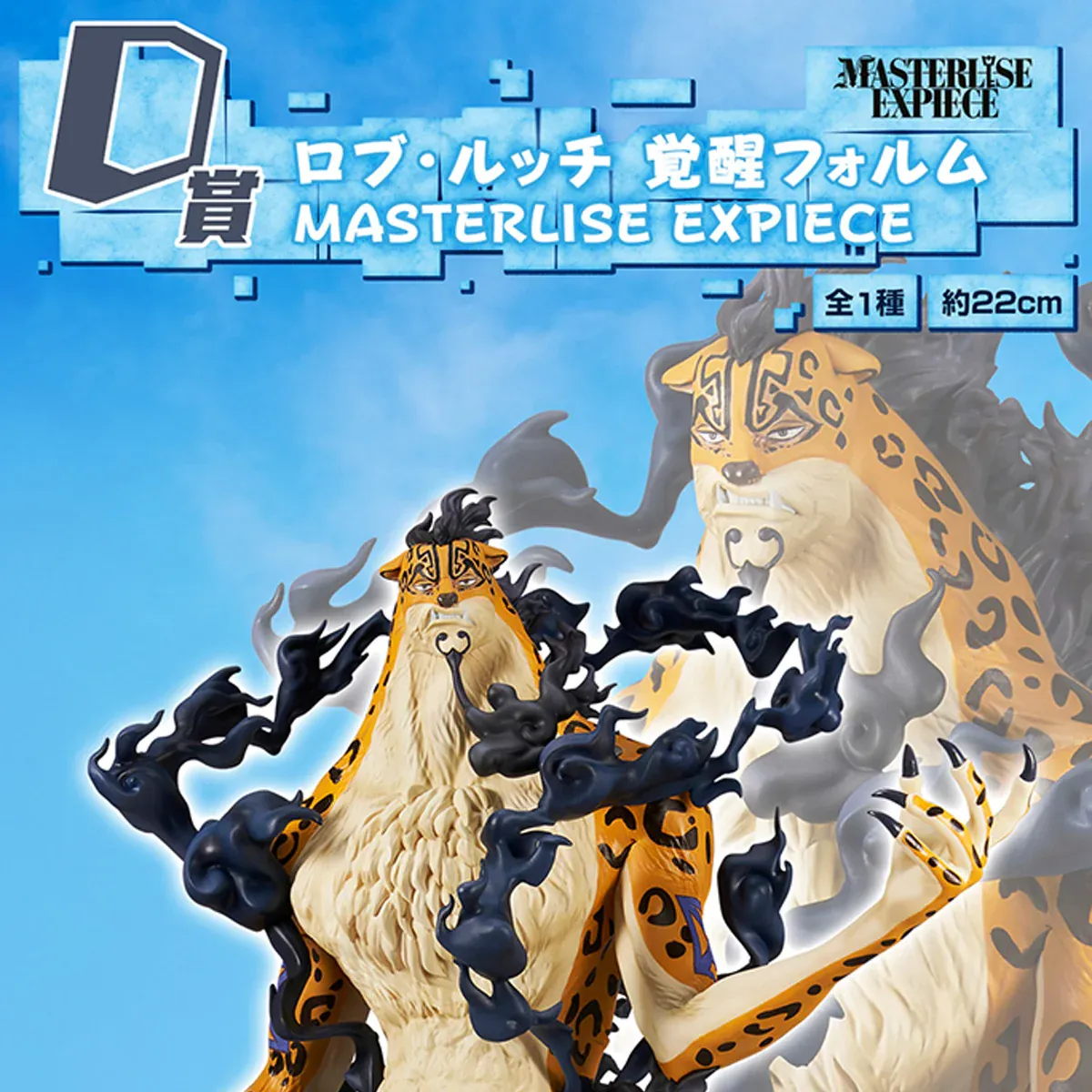 Figurine One Piece - Awake Lucci Ichiban Kuji Future Island Egghead – Image 3