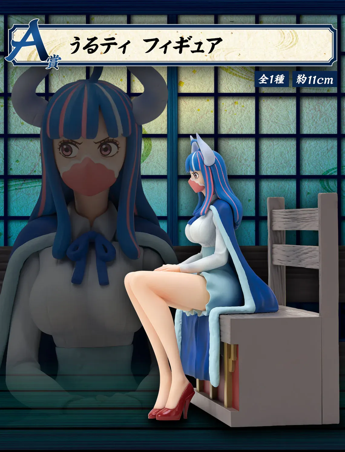 Figurine One Piece - Ulti Ichiban Kuji Tobi Roppo Hundred Pirates of the Beast – Image 4