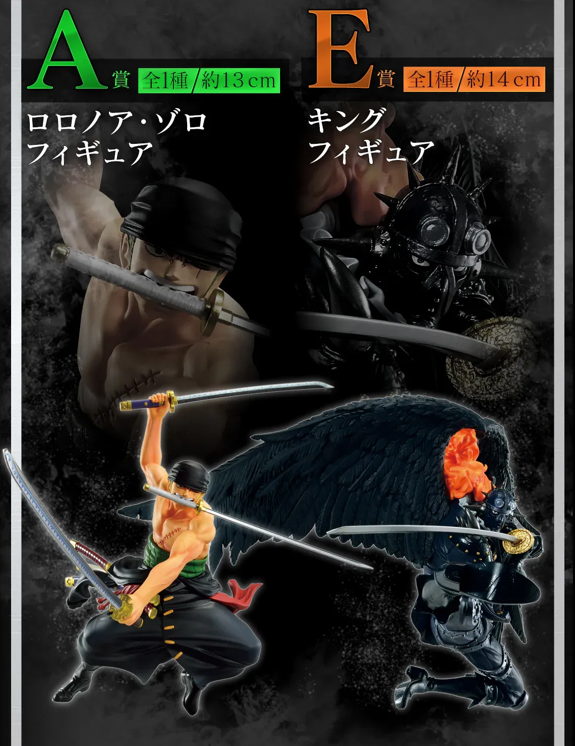 Figurine One Piece - King Ichiban Kuji Invincible Sword – Image 4