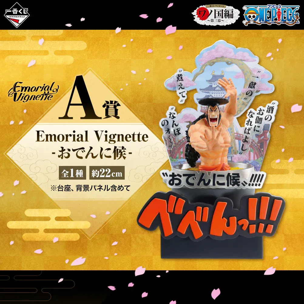 Figurine One Piece - Kozuki Oden Ichiban Kuji Wano Kuni Act 3