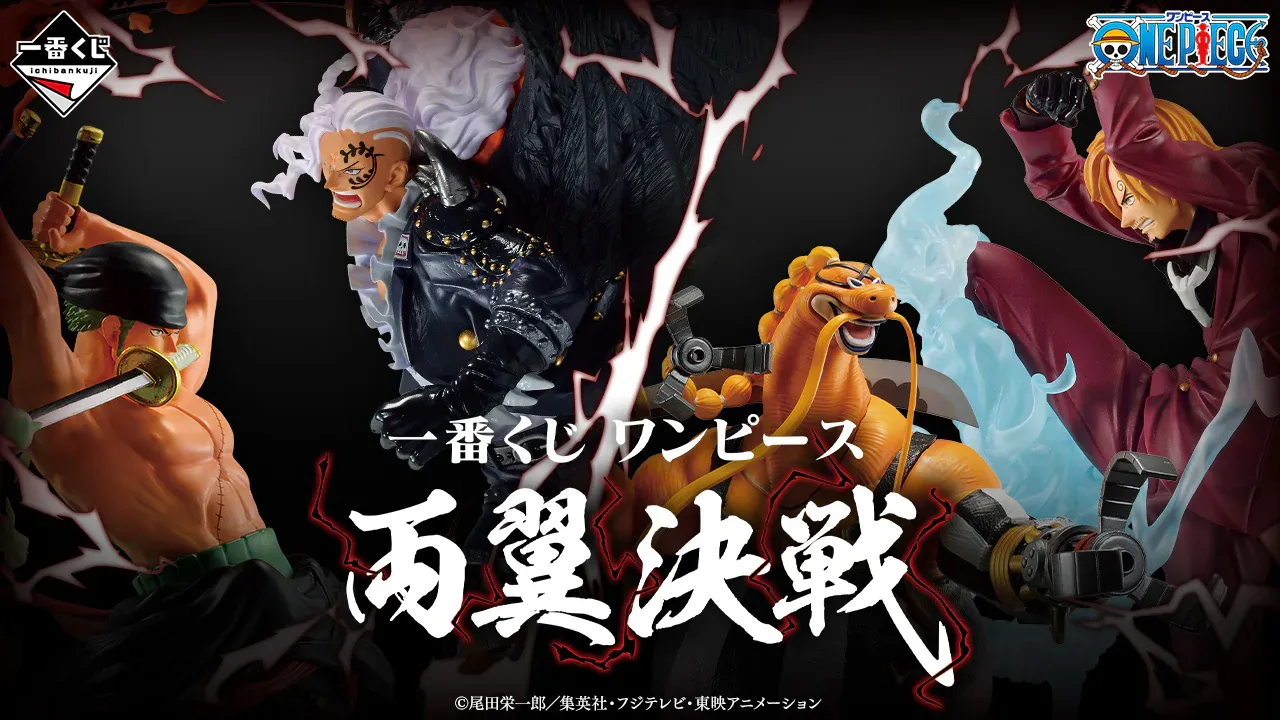 Figurine One Piece - King Ichiban Kuji Battle of The Two Wings – Image 7