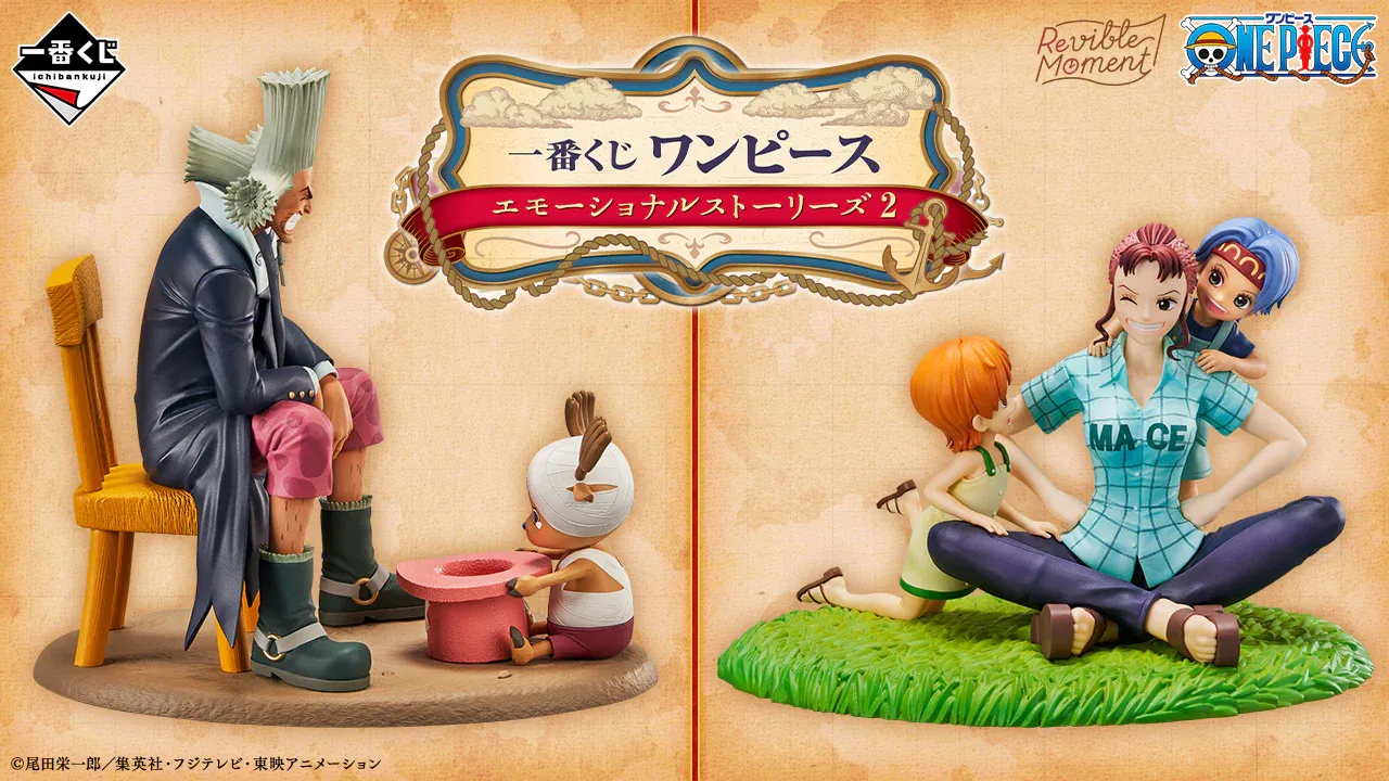 Figurine One Piece - Hiluluk & Chopper Ichiban Kuji Emotional Stories 2 – Image 6