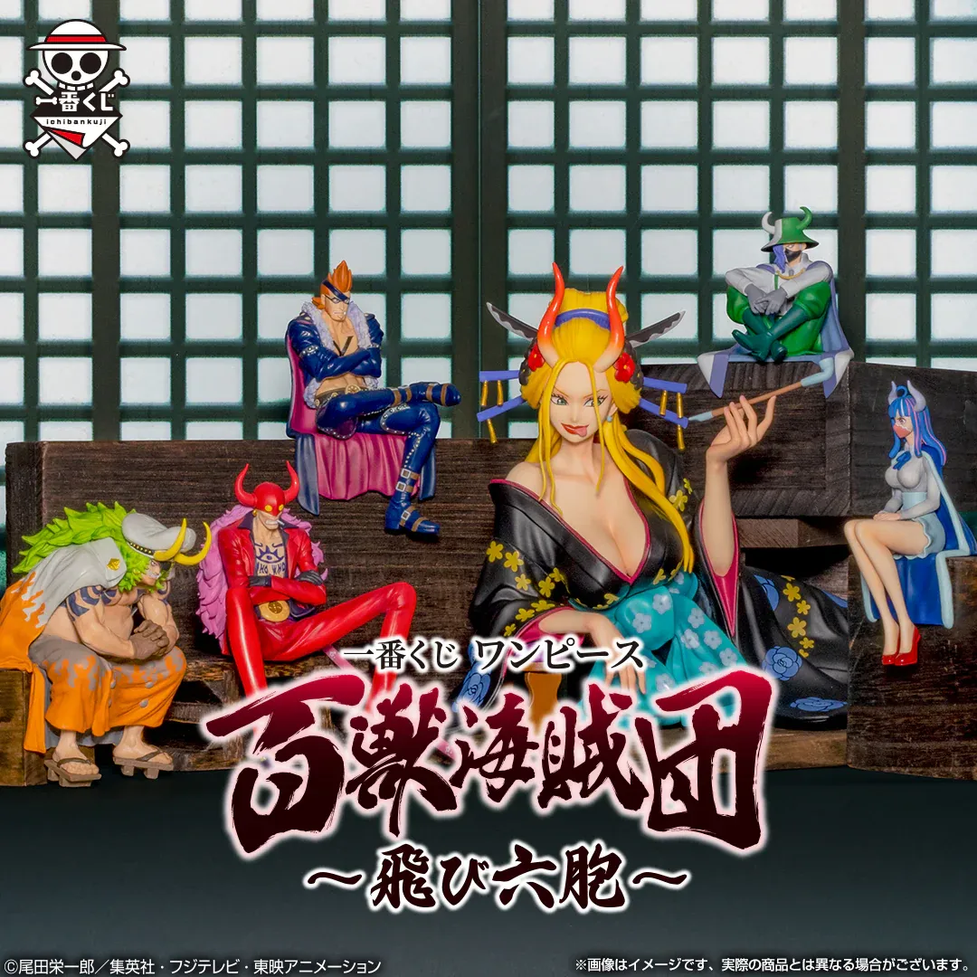 Figurine One Piece - Ulti Ichiban Kuji Tobi Roppo Hundred Pirates of the Beast – Image 5