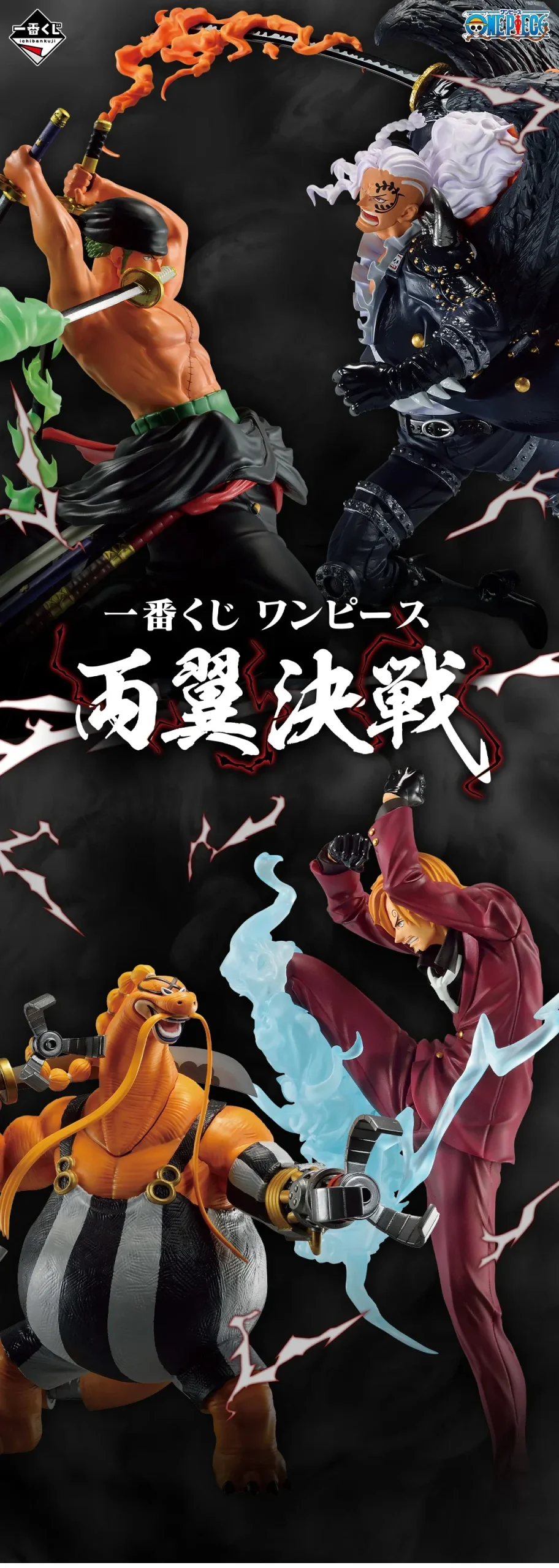 Figurine One Piece - King Ichiban Kuji Battle of The Two Wings – Image 6