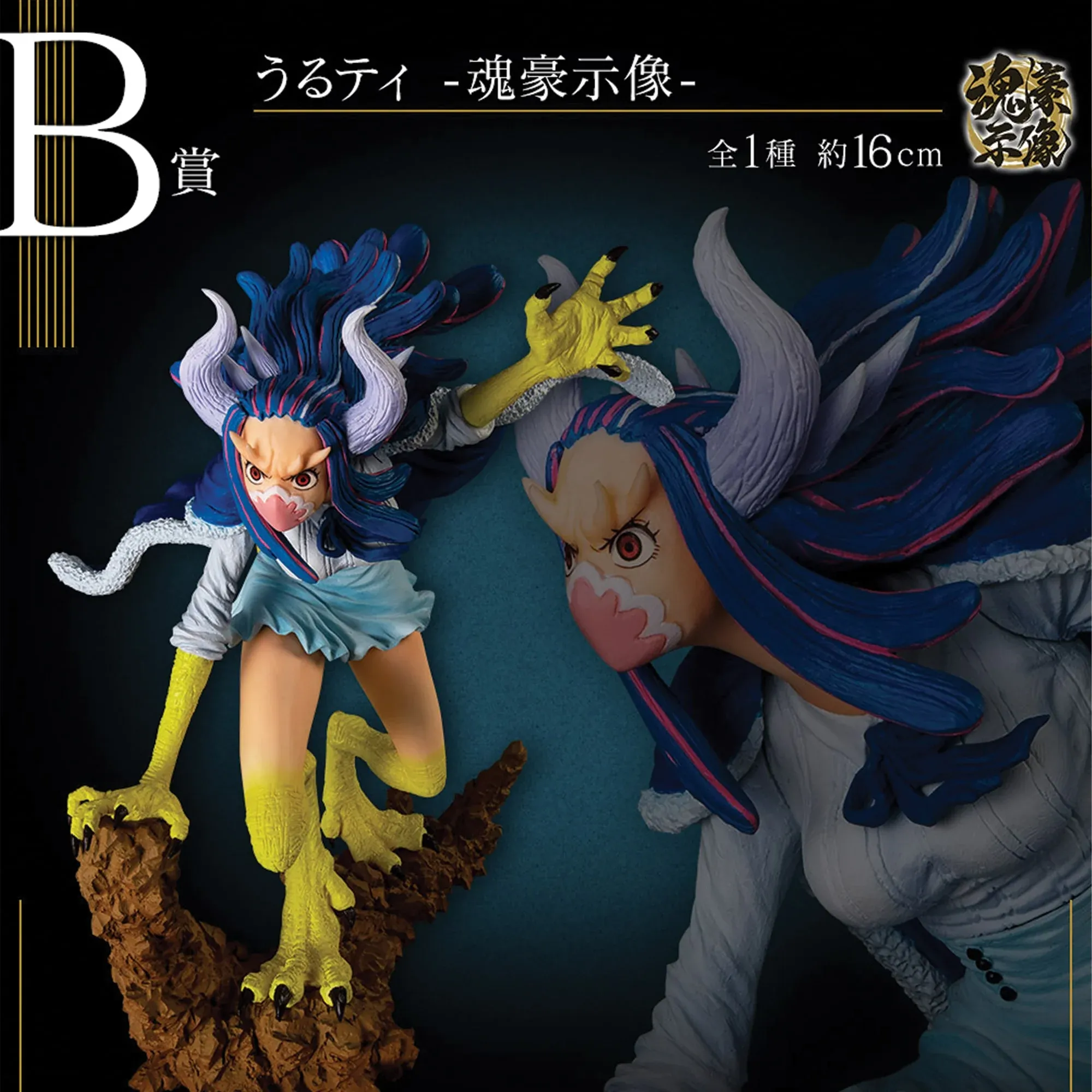 Figurine One Piece - Ulti Ichiban Kuji EX Girl's Collection