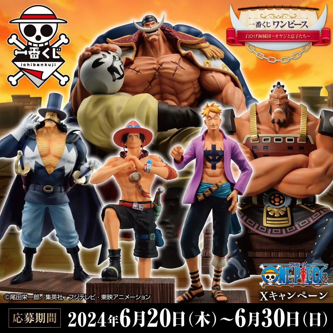 Figurine One Piece - Vista Ichiban Kuji Whitebeard Pirates - Father and Sons – Image 6