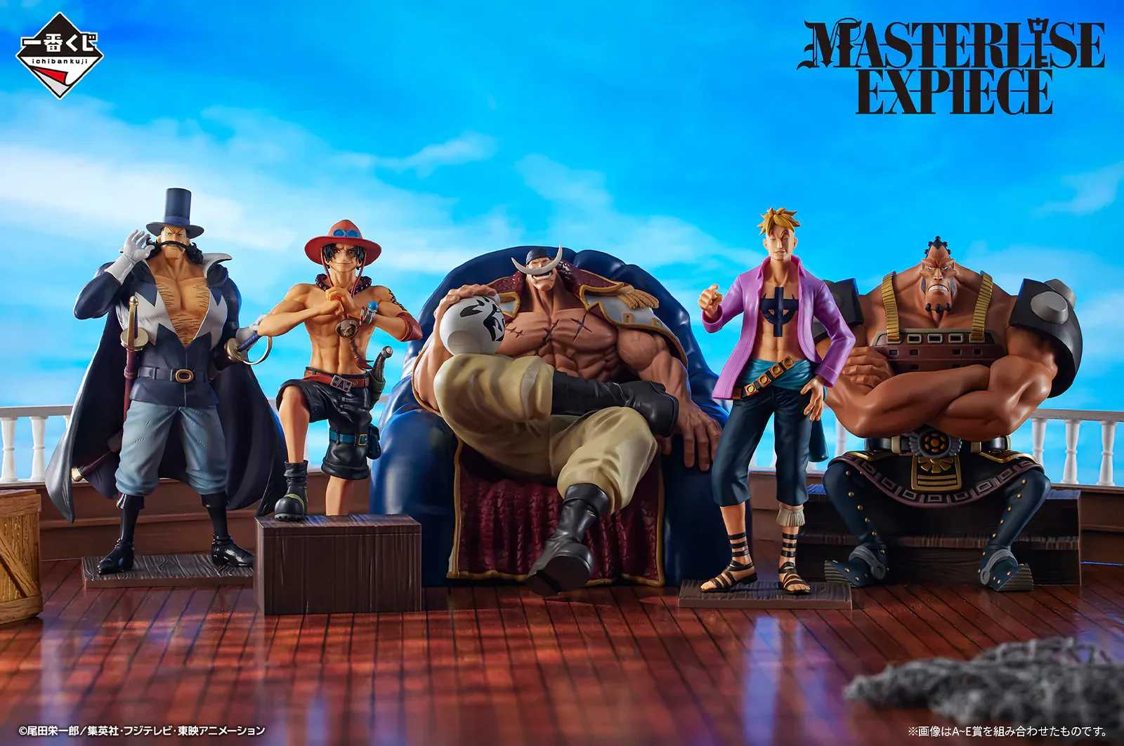 Figurine One Piece - Vista Ichiban Kuji Whitebeard Pirates - Father and Sons – Image 4