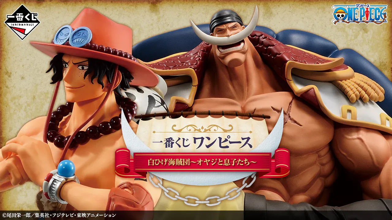 Figurine One Piece - Vista Ichiban Kuji Whitebeard Pirates - Father and Sons – Image 7