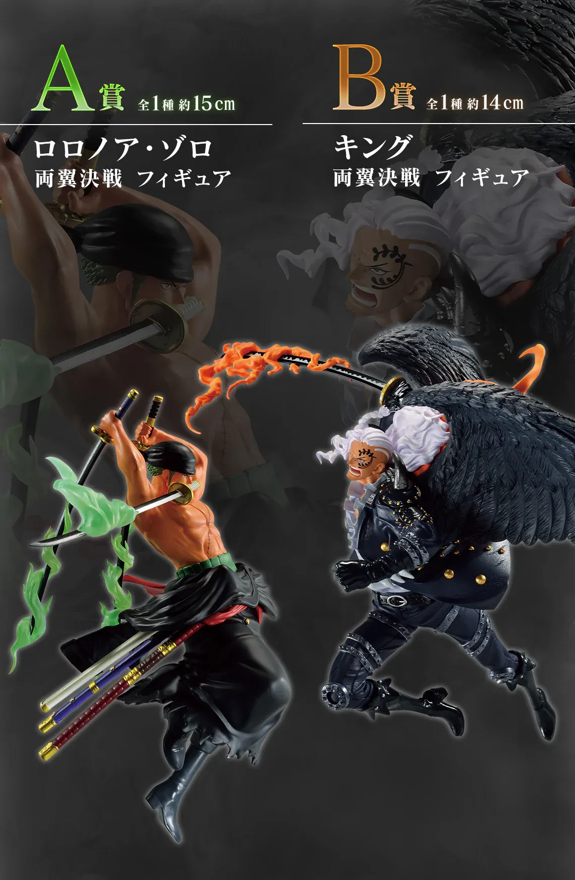 Figurine One Piece - King Ichiban Kuji Battle of The Two Wings – Image 5