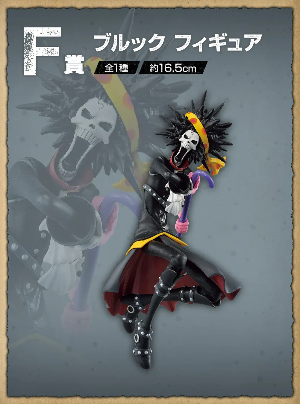 Figurine One Piece - Brook Ichiban Kuji Film Red More Beat – Image 3