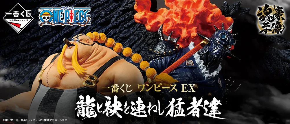Figurine One Piece - King Ichiban Kuji Dragon & The Warriors – Image 5