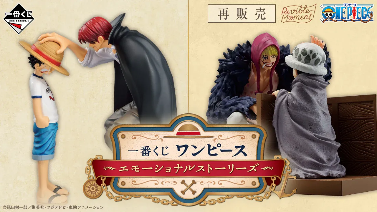 Figurine One Piece - Law & Corazon Ichiban Kuji Emotional Stories 1 – Image 5