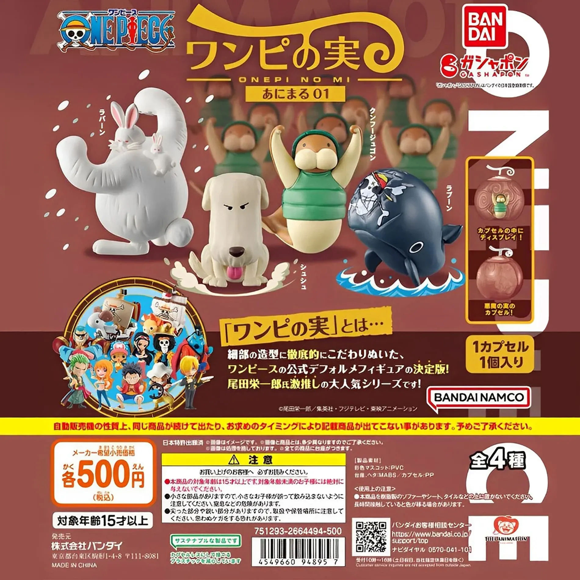 Figurine One Piece - Lapin Onepi No Mi Animal Vol. 1 – Image 2