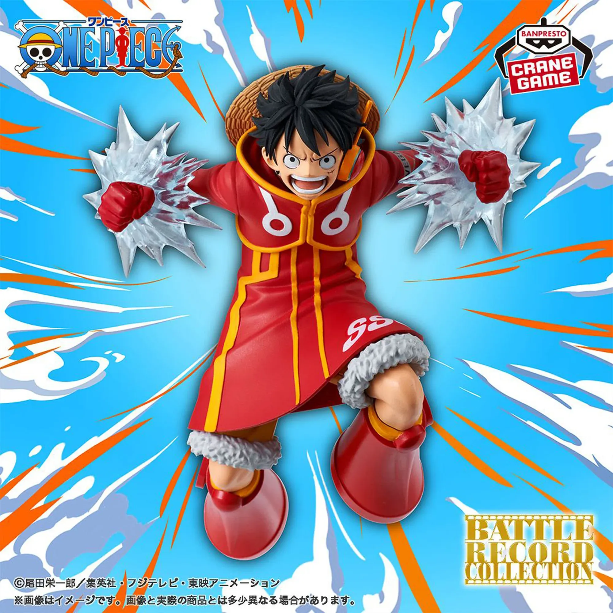 Figurine One Piece - Monkey D. Luffy Battle Record Collection EggHead