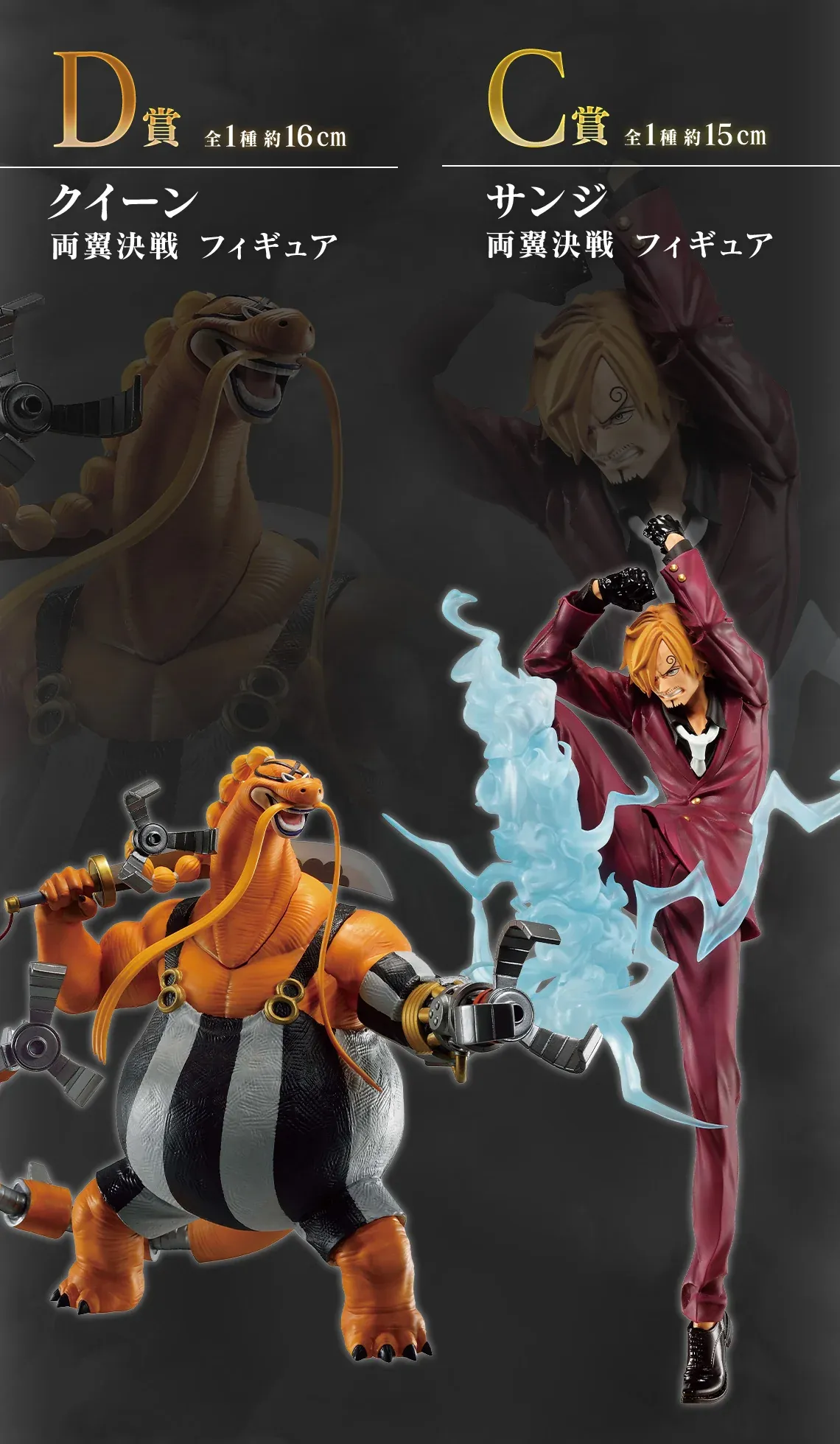 Figurine One Piece - Sanji Ichiban Kuji Battle of The Two Wings – Image 4