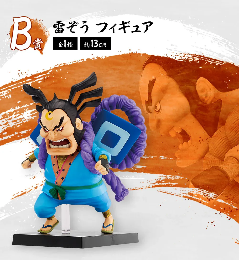 Figurine One Piece - Raizo Ichiban Kuji Appearance! The Nine Red Scabbards Ed. 1 – Image 3